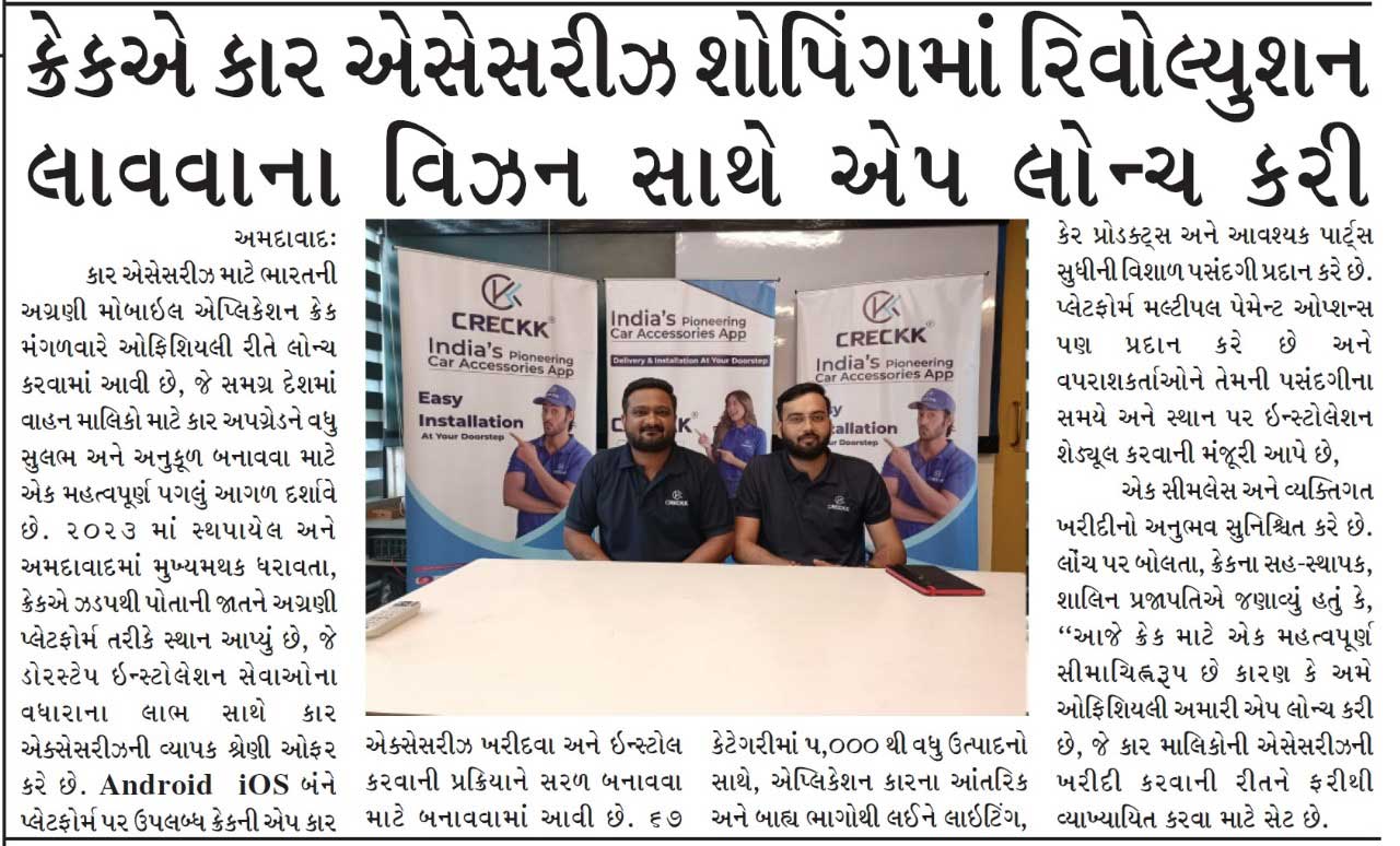 Nirmal Gujarat Creckk app launch.jpg