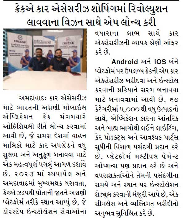 Gujarat Pranam Creckk app launch.jpg